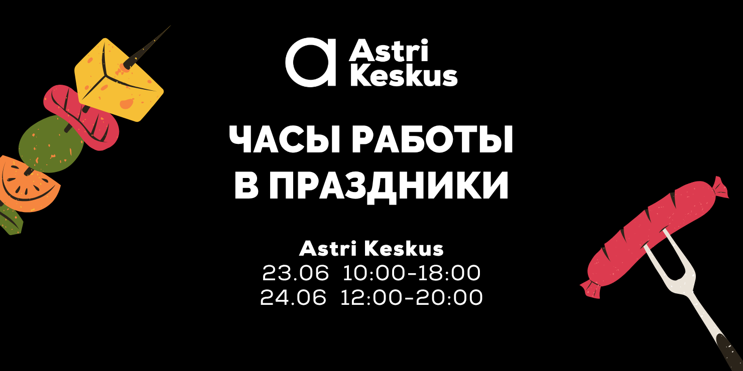 Часы работы в праздники