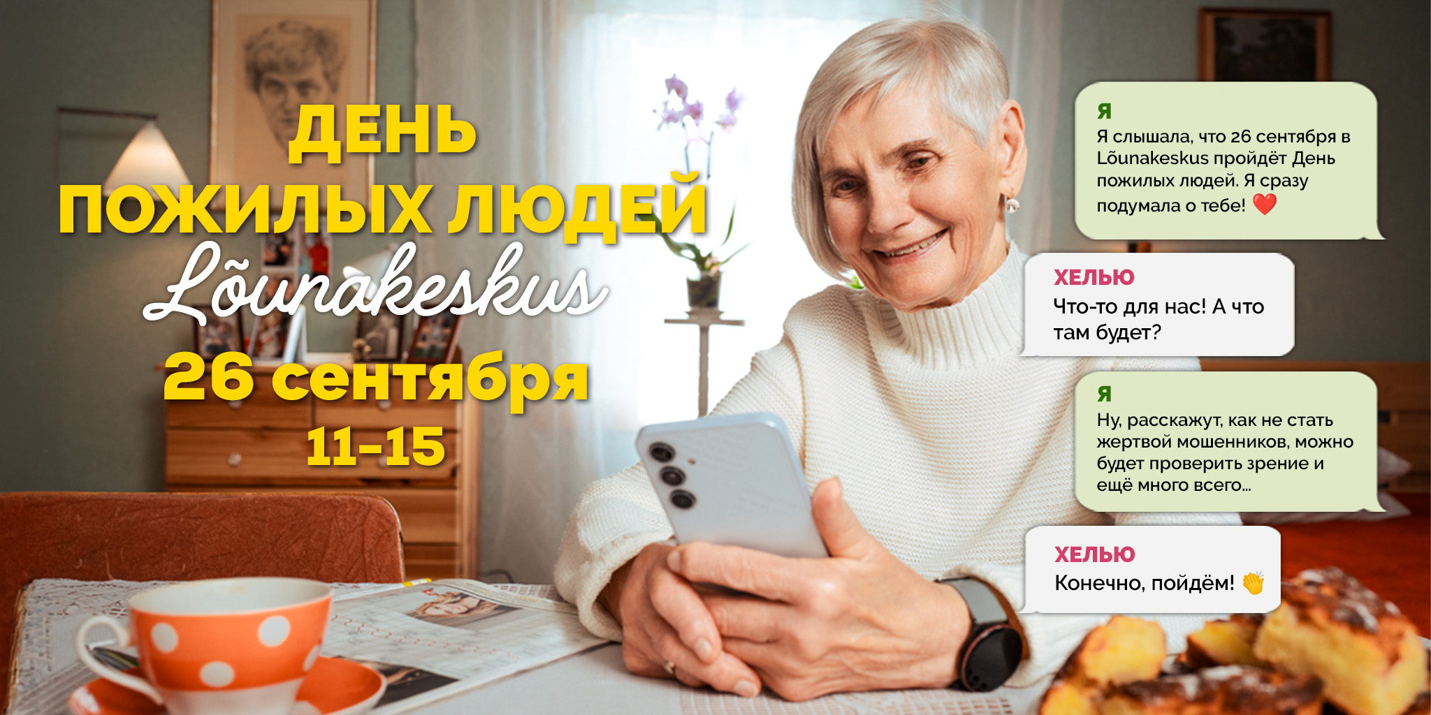 День пожилых в Lõunakeskus 26.09